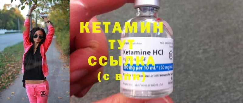 продажа наркотиков  Вельск  Кетамин ketamine 